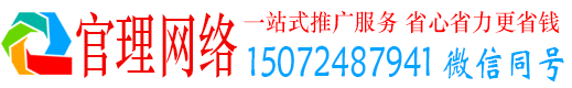 中正官理信息流大师